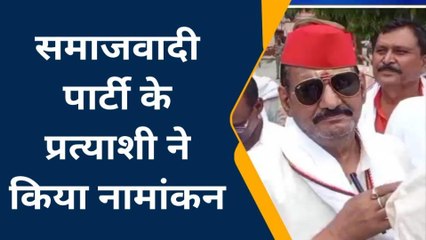 घोसी उपचुनाव: समाजवादी पार्टी प्रत्याशी सुधाकर सिंह ने दाखिल किया अपना नामांकन