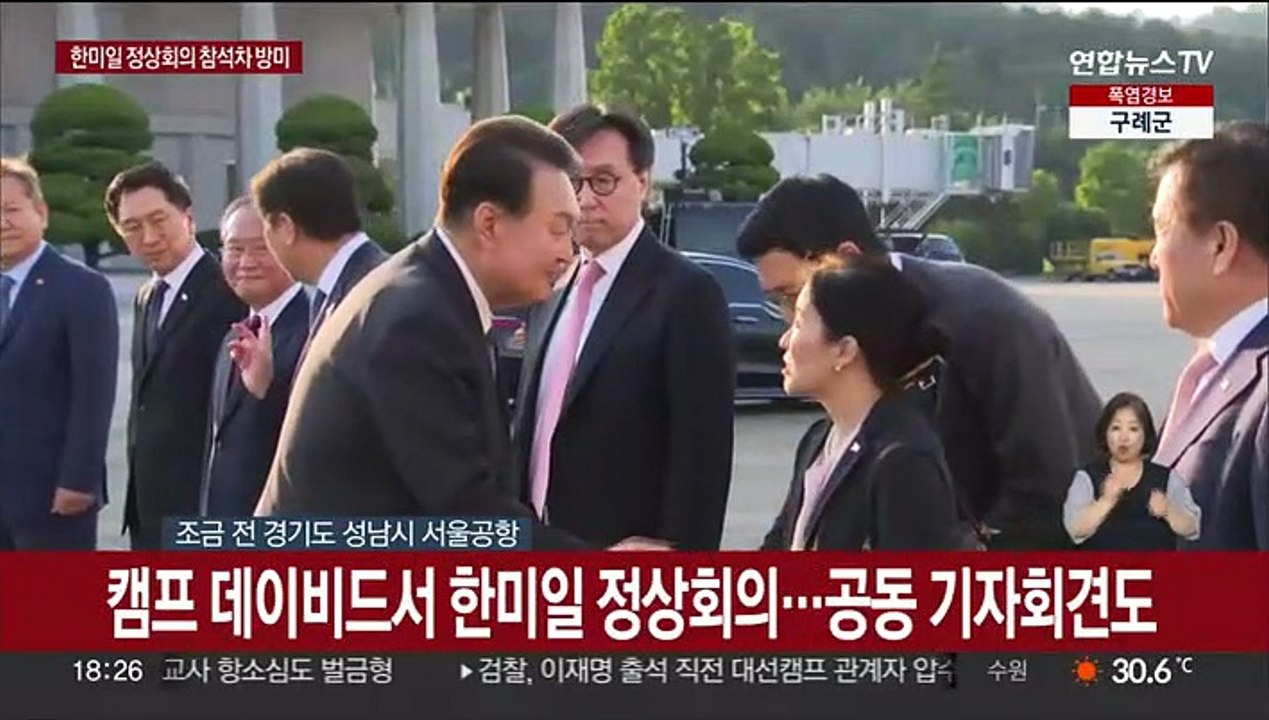 [현장연결] 윤대통령, 부친 장례 마치고 방미길…한미일 정상회의 참석