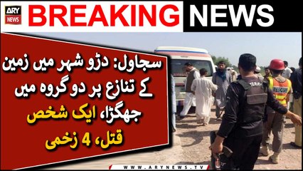 1 murdered, 4 wounded in a land dispute in Sajawal