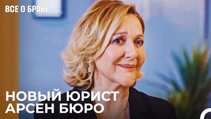 Колпан Летит От Счастья - Все о браке 33 Серия