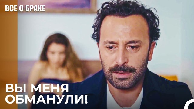 Попугай был прав - Все о браке 33 Серия