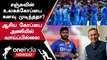 Asia Cup 2023: Sanju Samson Drop ஆக Chance! World Cup-க்கு Doubt | Oneindia Howzat