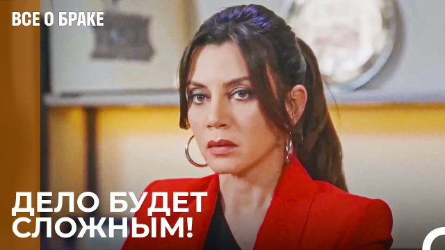 Корай Намерен Не Подписывать Контракт - Все о браке 35 Серия