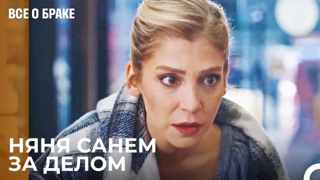 Переодеться Как Няня Ради Дела - Все о браке 34 Серия