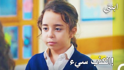 اختبار القصة مع كذبة - ابنتي الحلقة 16