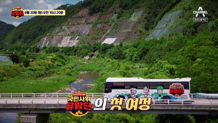 [예고] 보행기 없인 걷지 못하던 어르신에게 찾아온 놀라운 변화! 전광렬x안강x손헌수 국민사위 유랑단