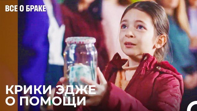 Не Позвольте Им Разлучить Меня с Отцом! - Все о браке 36 Серия