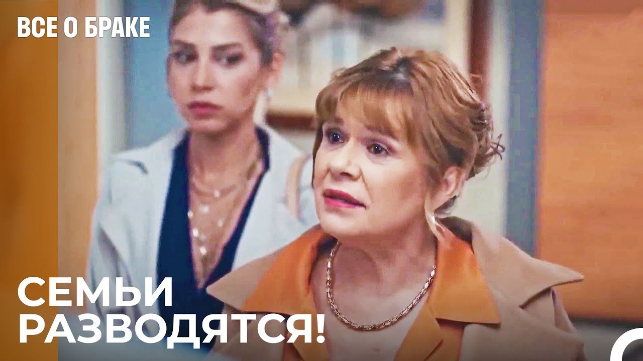 Мать Решает Развестись, Пока Ее Сын Женится - В...