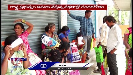 Only One Scheme For One  , Says BRS MLA's _ V6 News