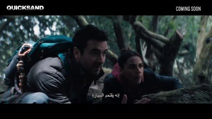 Bataklik - Quicksand