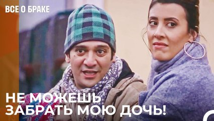 Мать Пытается Похитить Эдже - Все о браке 39 Серия