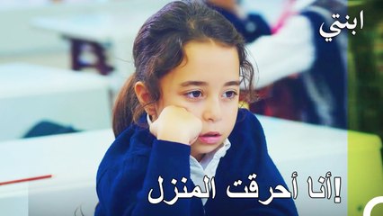 تكذب أويكو على دمير - ابنتي الحلقة 16