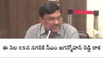 చిత్తూరు జిల్లా: ఈ నెల 25న నగరికి సీఎం జగన్ రాక