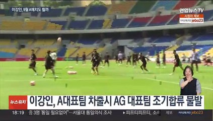 클린스만호, 웨일스·사우디와 A매치…이강인도 차출?