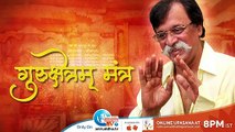 Daily Online Upasana (Monday)  Shree Aniruddha Gurukshetram Mantra  #sunderkand  #Aniruddha TV 2228