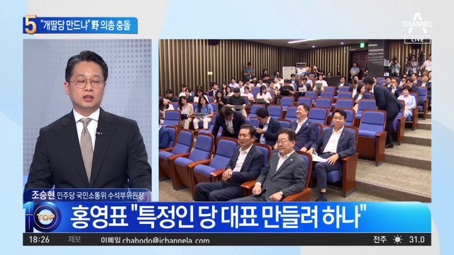 “개딸당 만들려는 거냐”…친명-비명 ‘의총 충돌’