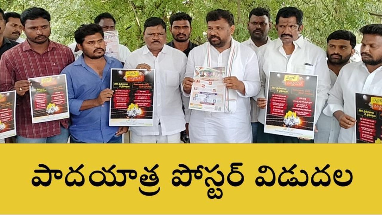 వనపర్తి: సీఎం కేసీఆర్ మోసం చేశారు.. మరోసారి నమ్మకండి..!