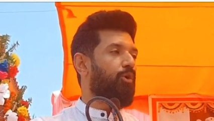 गोपालगंज: चिराग पासवान ने क्यों कहा मुझे मेरे पिता की याद आ गई, आप भी जरा सुनिए