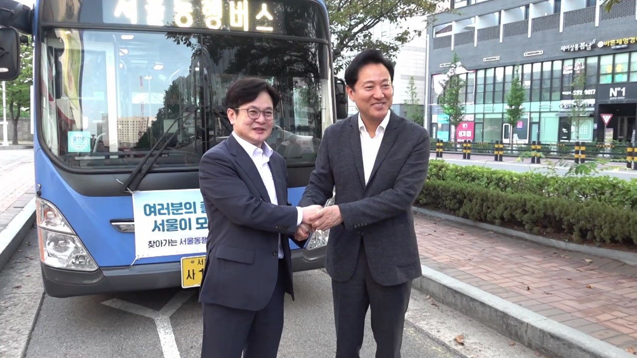 [서울] 오세훈, 김포→서울 동행버스 시승..."출근길 고달픔 줄이겠다" / YTN