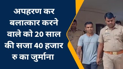 मुज़फ्फरनगर : पॉक्सो कोर्ट ने सुनाई 20 वर्ष की सजा, 40 हजार का जुर्माना