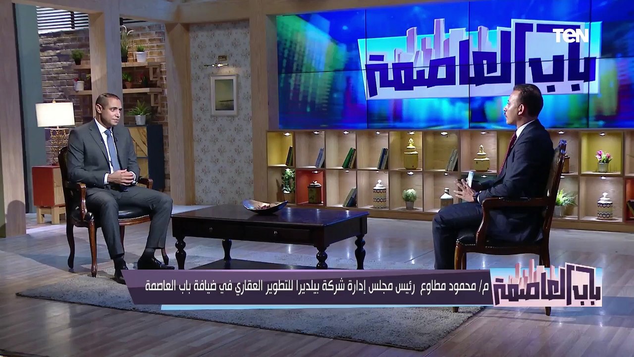 المطور العقاري محمود مطاوع: التغيير في العقد مع العميل "كارثة" تضرب فكرة الاستثمار العقاري