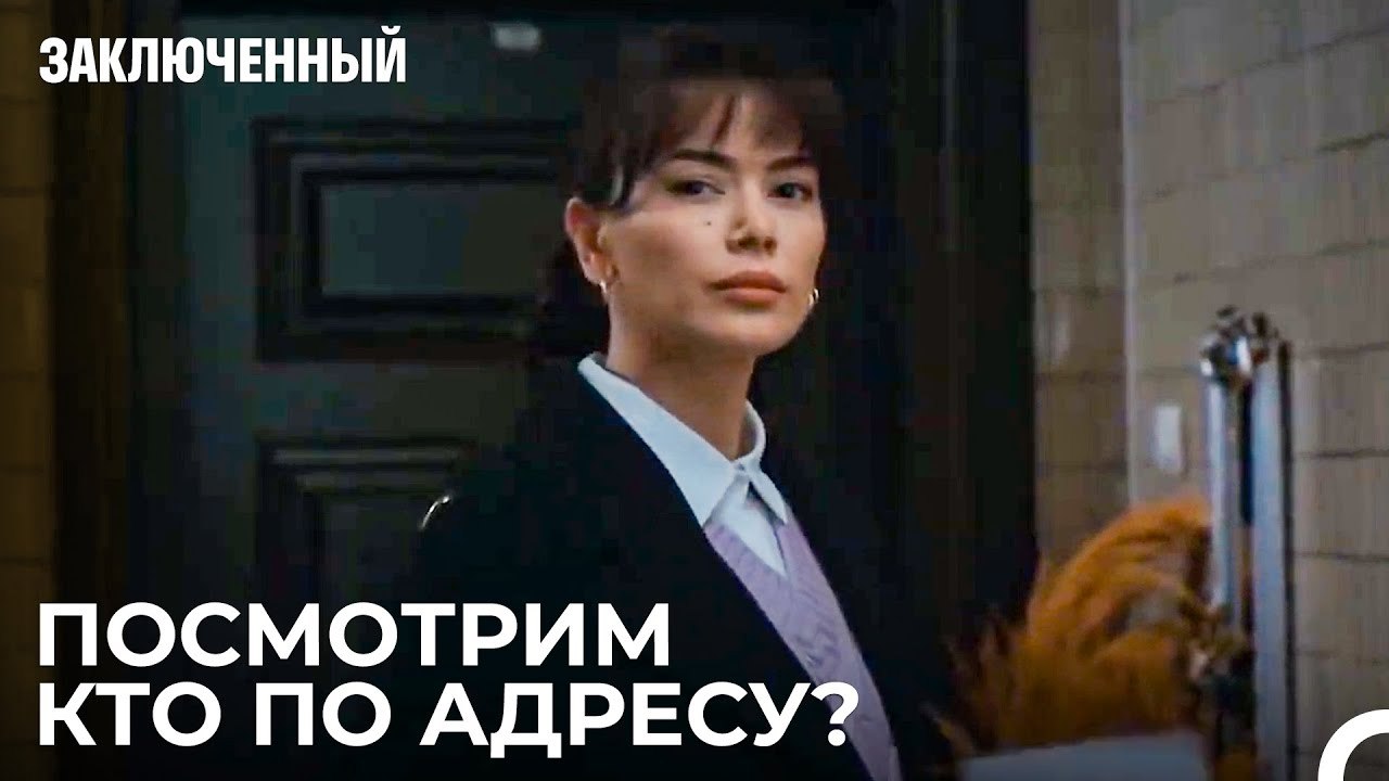 Сможет Ли Джемре Найти Али? - Заключенн Cерия 15