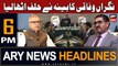 ARY News 6 PM Headlines 17th Aug 23 | Caretaker Federal Cabinet Takes Oath: Here Are The Names!