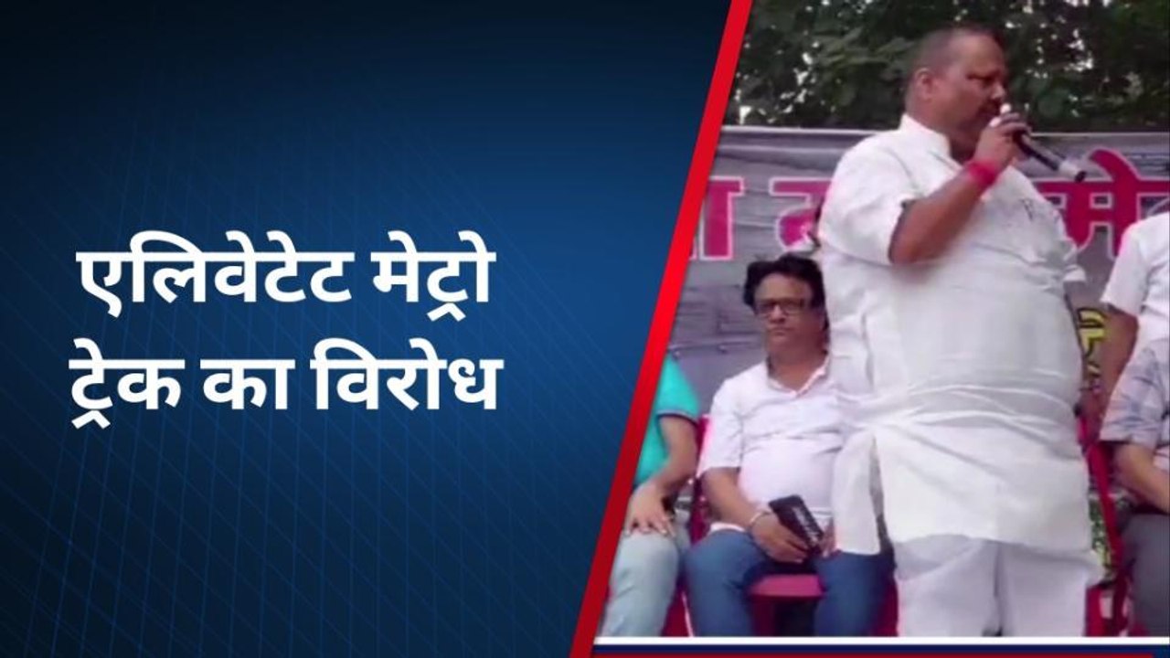 आगरा: एलिवेटेड मेट्रो ट्रैक का व्यापारियों ने किया विरोध, शहीद स्मारक पर किया धरना-प्रदर्शन