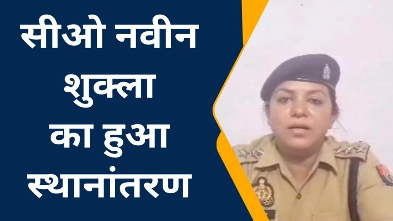 गोण्डा: कई पुलिस उपाधीक्षक के कार्य क्षेत्र में हुआ बदलाव,देखें किसे कहा की मिली जिम्मेदारी