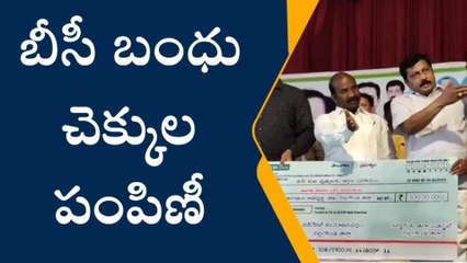 నల్గొండ: 350 మందికి బీసీ బంధు చెక్కులు..!