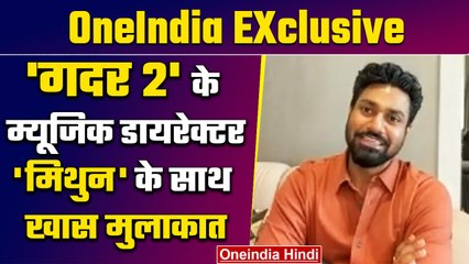 Live: Gadar 2 के Music Director MITHOON के साथ Exclusive interview | वनइंडिया हिंदी