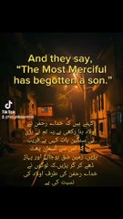 Quran Visuals with English Translation