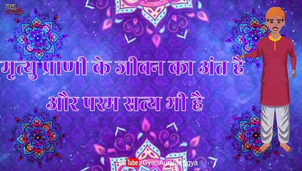 हिन्दू धर्म के अनुसार शव को अकेला क्यों नहीं छोड़ा जाता?