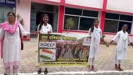 मानव श्रृंखला बनाकर मतदान हेतु किया प्रेरित