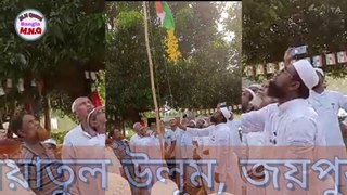 জামিয়া হায়াতুল উলূম জয়পুর 15 আগষ্টের অপূর্ব সুন্দর দৃশ্য Happy Independence day 2023 by M.N Qasmi