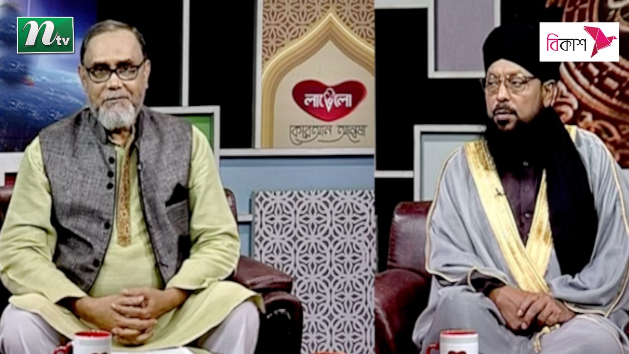 Quran Onnesha EP 142.