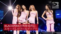 BLACKPINK、ソウル公演で「BORN PINK」時代が終幕へ