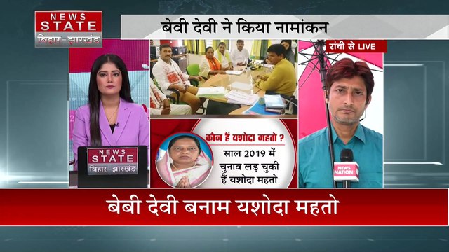 Jharkhand News : Dumri उपचुनाव में बेबी यादव बनाम यशोदा महतो