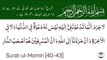 Surah Al-Momin Full | سورۃ المومن | Surah 40 Ayat 43 | Surat-Ul-Momin | Quran With Urdu Translation #surahalmomin #tilawat #suratulmomin