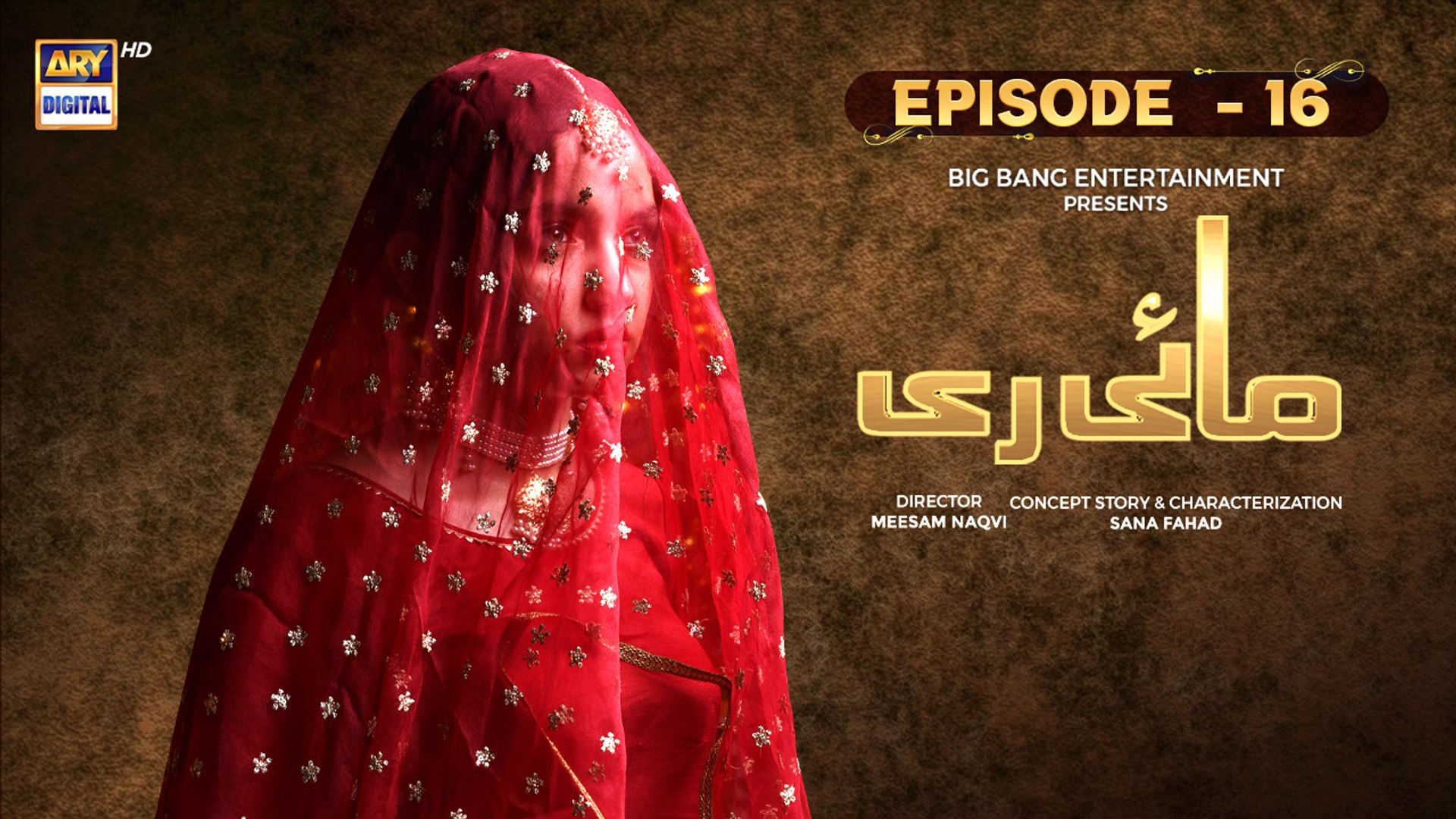 ⁣Mayi Ri | Episode 16 | 17th August 2023 | ARY Digital Drama