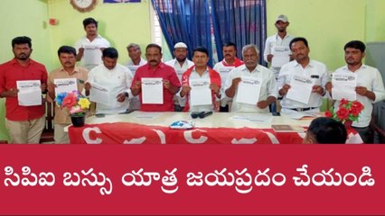 Download Video: సత్యసాయి జిల్లా: వైసీపీ పార్టీ పరిపాలనపై మండిపడ్డ సీపీఐ నేత