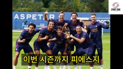음바페, 레알의 소극적 태도에도 PSG 1군 복귀 확정! 2024년 돌아온다 ⚽