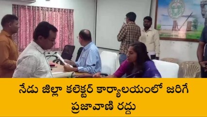 వరంగల్ ఈస్ట్: జిల్లా ప్రజలకు ముఖ్య గమనిక..!