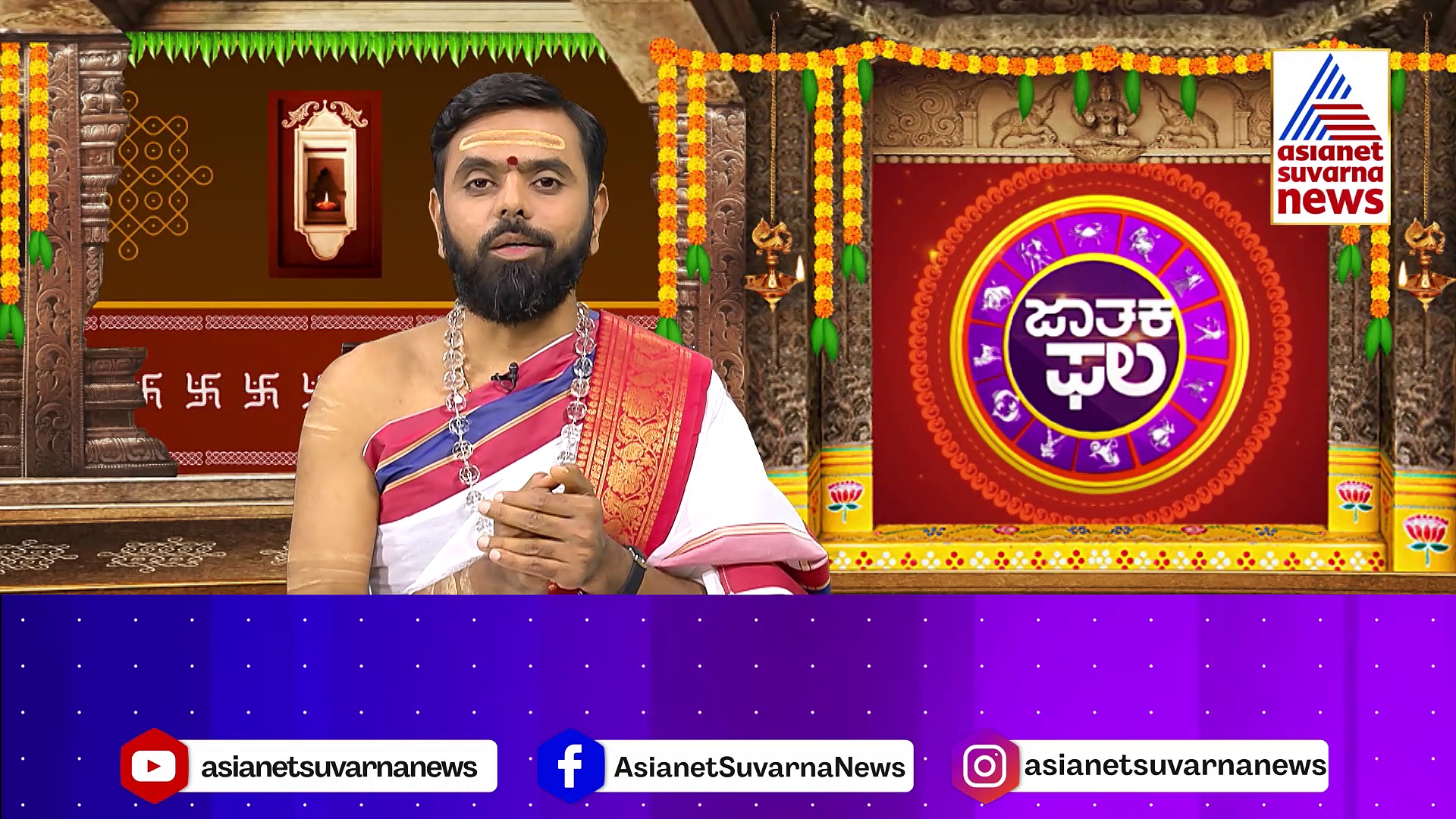 Today Horoscope: ಇಂದು ನಾಗರ ಪಂಚಮಿ ಇದ್ದು, ಈ ರೀತಿಯಾಗಿ ನಾಗ ದೇವರ ಆರಾಧನೆ ಮಾಡಿ..