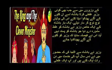 The King and His Wise Minister