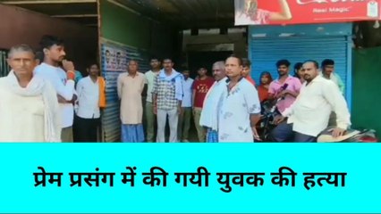 मिर्ज़ापुर: भाई के ससुराल में मिला युवक का शव, परिवार में मचा हड़कंप