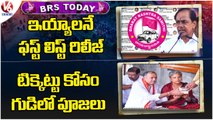 BRS Today : BRS MLA Candidate First List | MLA Special Prayers For Ticket | V6 News