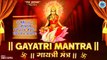 जीवन में सफलता, खुशहाली और समृद्धि के लिये सुने || Gayatri Mata Mantra || Mantra Jaap 108 Times