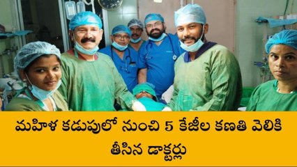 వర్ధన్నపేట: ప్రభుత్వ ఆసుపత్రిలో అరుదైన శాస్త్ర చికిత్స