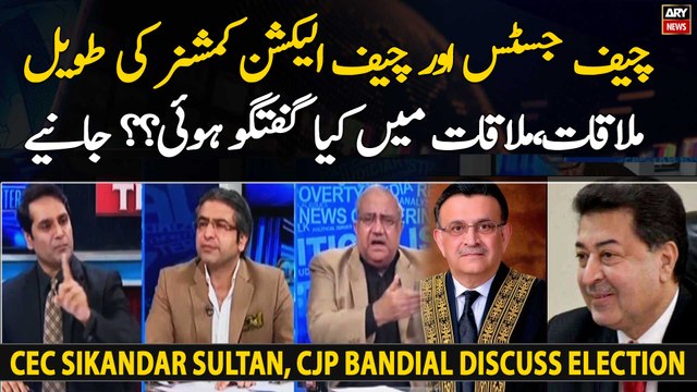 Inside Story of CJP Bandial, CEC Sikandar Sultan's meeting